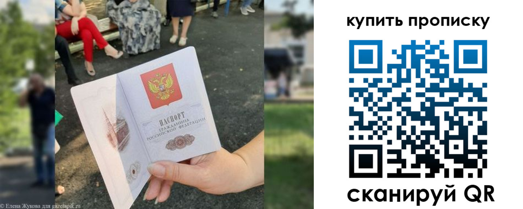 прописка от собственника в Дюртюли