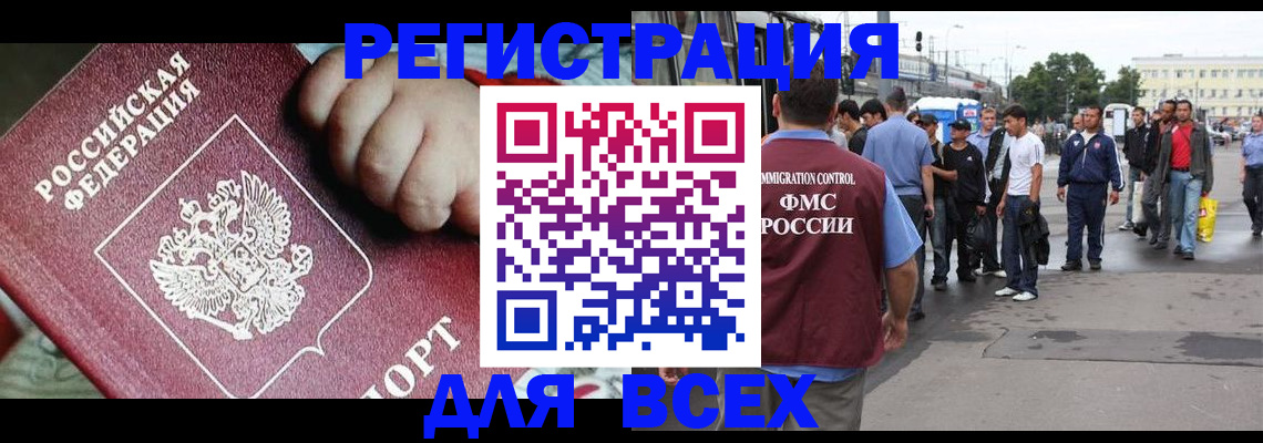 прописка гарантия в Дюртюли
