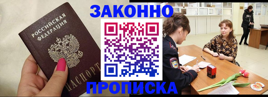 временная прописка в Дюртюли